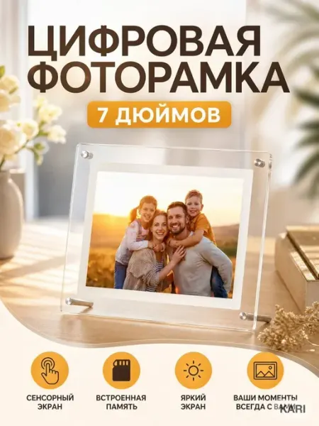 Маленький экран 7 дюймов на тумбу под телевизор