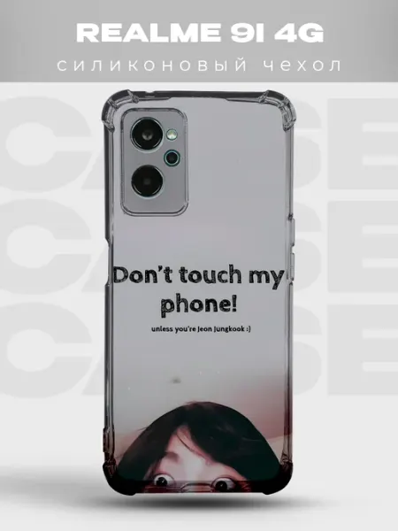 Прозрачный чехол на Realme 9i БТС Чонгук PRINTberries