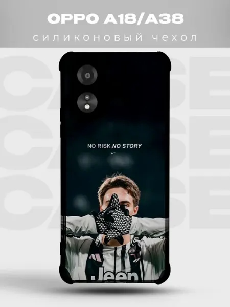 Чехол на Oppo A18 Ювентус мотивация PRINTberries