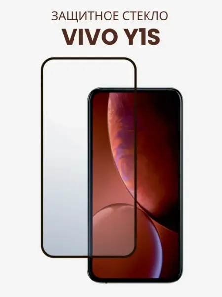 Защитное стекло для Vivo Y1s, Виво У71 Эс, черная рамка Barn&Hollis