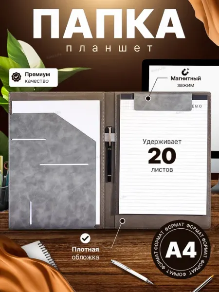 Папка‑планшет А4 с зажимом, экокожа, серая EasyLife