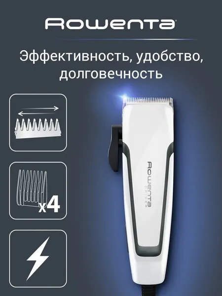 Rowenta Машинка для стрижки волос Pure Collection Driver TN1605F0