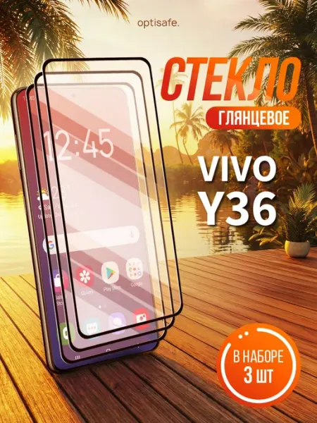 Защитное стекло на Vivo Y36 optisafe.