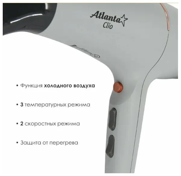 Фен электрический Atlanta ATH-6811, серый