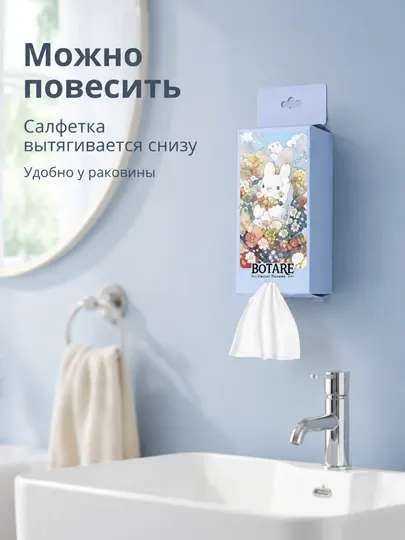 BOTARE ватные салфетки «Чудесная сказка», 175 мм×200 мм, 80 шт./упак - Бумажные полотенца