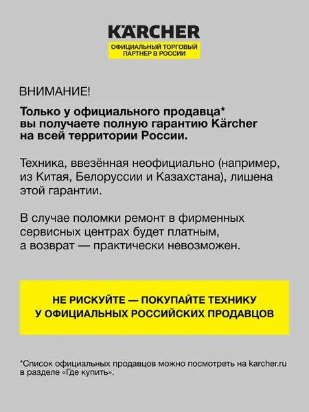 Внутренний силиконовый шланг для пароочистителей Karcher серии SC2 - SC6 (6.391-336.0) №364