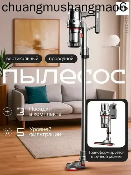 Вертикальныйпроводнойпылесос 42000 Па5-ступенчатаяфильтрация