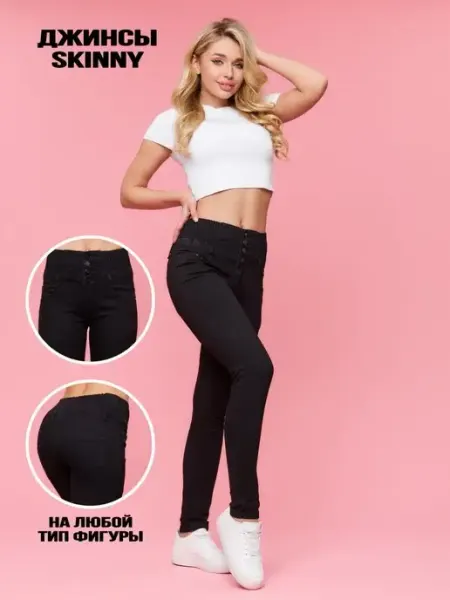 H&A Collection Джинсы на резинке утягивающие высокая посадка и корсет