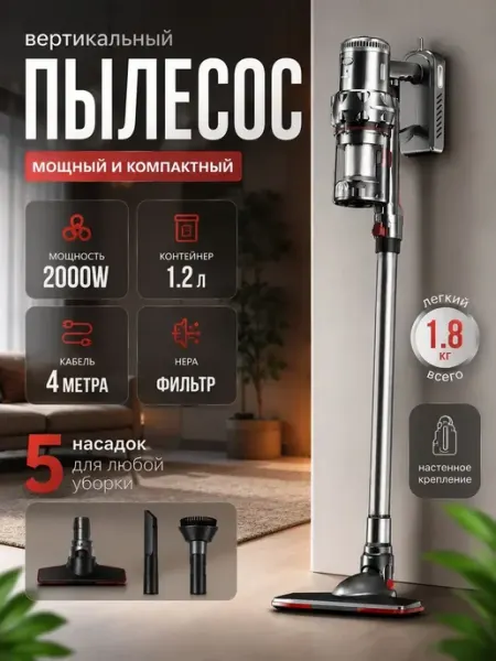 Пылесос для дома, супер мощный, вертикальный проводной с Вт