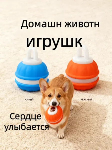 Умная игрушка мячик для активных собак кошка IKEA