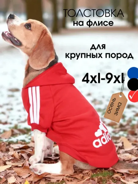 Толстовка для собак крупных и средних пород Plon