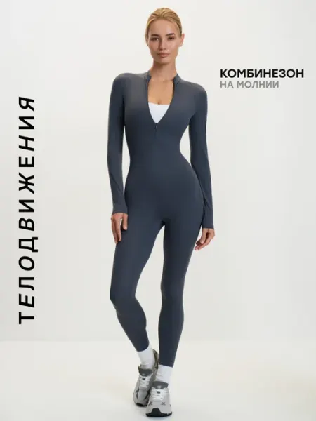 Комбинезон спортивный утягивающий ТЕЛОДВИЖЕНИЯ