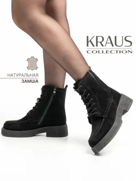 KRAUS Collection Ботинки зимние женские высокие