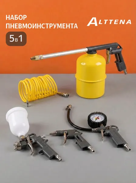 Набор пневмоинструментов ALTTENA K5000, для компрессора воздушного, 5 предметов
