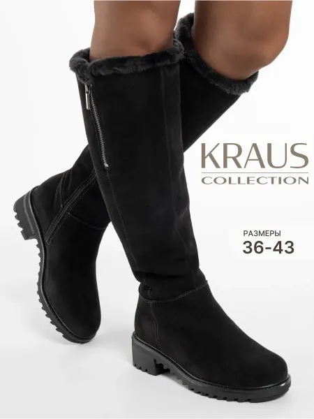 KRAUS Collection Сапоги женские зимние замшевые