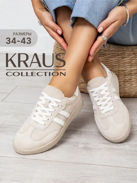KRAUS Collection Кеды мужские летние замшевые
