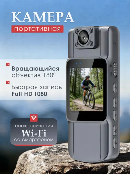 Экшн-камера (1 комлект) Широкоугольная камера ночного видения 1080P IP65, водонепроницаемая