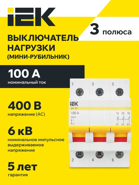 Выключатель нагрузки IEK ВН-32 3P 100А, 400В, IP20, монтаж на DIN-рейку, модульный, серый