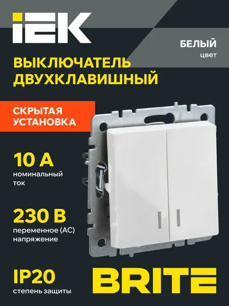 BRITE Выключатель двухклавишный с подсветкой 10А ВС10-2-1-БрБ белый IEK