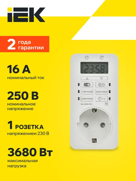 Розетка-Таймер IEK РТЭ-6, электронный, программируемый, IP20, 16 А, 24 часа