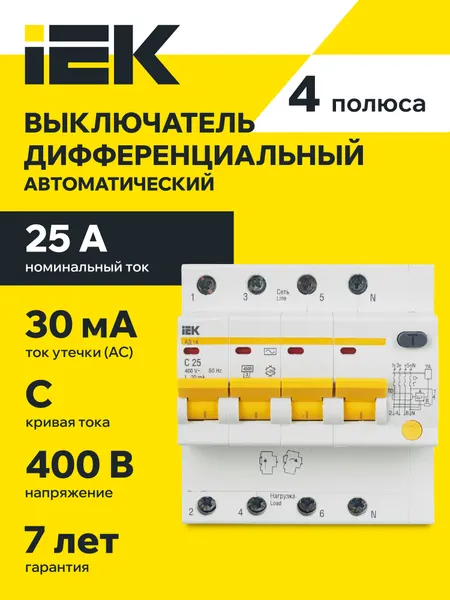 Дифференциальный автоматический выключатель IEK АД14 4Р 25А 30мА, тип C, класс AC, 400В, 4.5кА, IP20