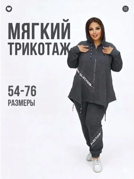 Kumar Collection Весенний спортивный костюм больших размеров