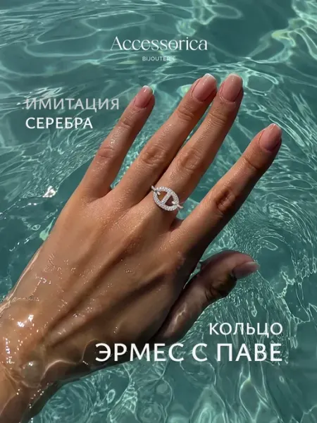 Кольцо с камнями пряжка гермес бижутерия Accessorica Аксессорика