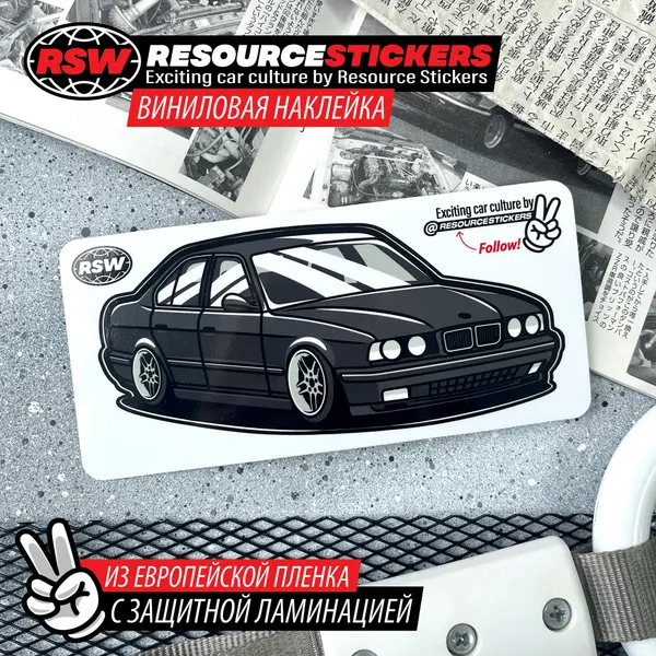 Виниловая наклейка машинка BMW E34 черная 150х65 мм / Resource Stickers