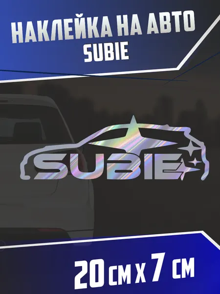 Наклейка на авто Subie Subaru Cубару