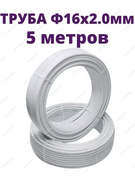 Труба металлопластиковая 16 (5м) vieir