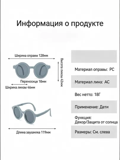Набор солнцезащитных очков и футляра для детей, детские очки