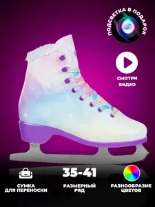 Коньки фигурные SPORT COLLECTION с подсветкой