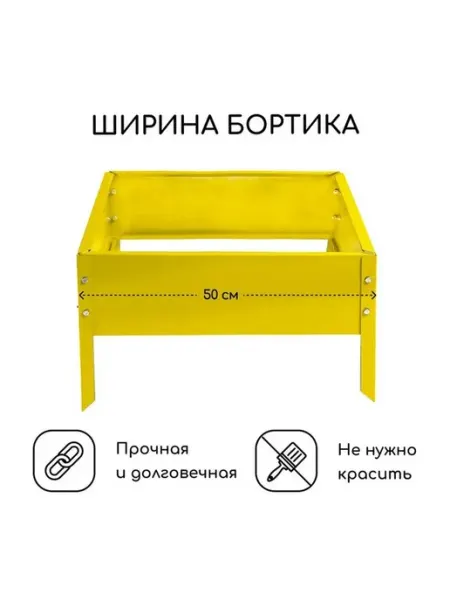 Яркая оцинкованная клумба для цветника