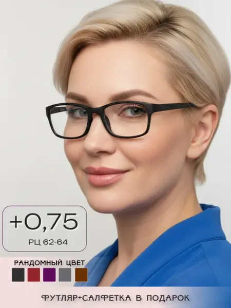 Очки корригирующие для компьютера имиджевые +0,75 карбоновые ARAMINA