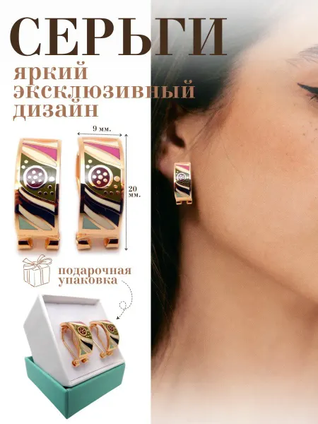TEONA COLLECTION Серьги бижутерия эмаль