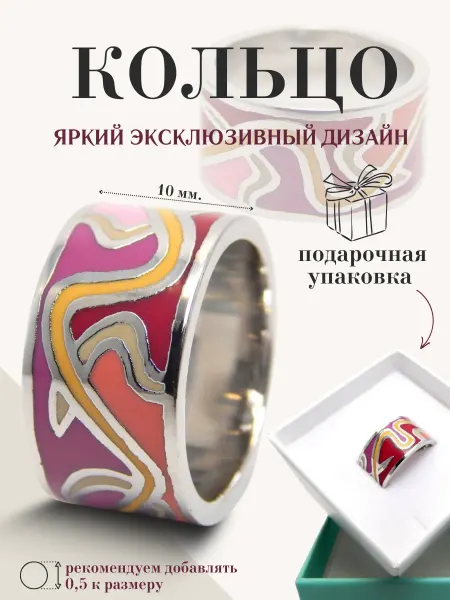 TEONA COLLECTION Кольцо широкое бижутерия