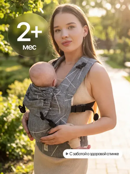 Слингуля Эргорюкзак слинг переноска для детей