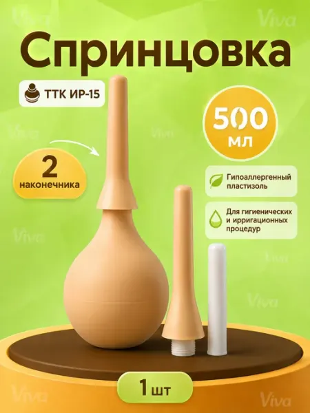 Спринцовка ирригационная ТТК ИР-15 два наконечника 500мл