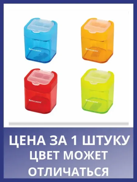 Точилка "Peak" 2 отверстия с контейнером ассорти 1 шт