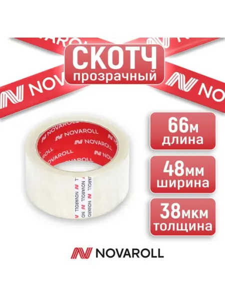 Скотч прозрачный широкий 66 метров 48мм 1 штука NOVAROLL