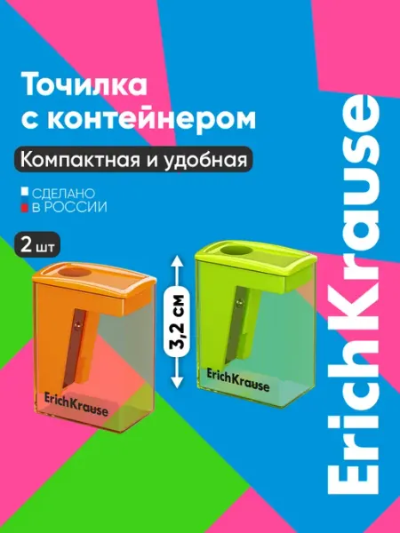 Точилка для карандашей с контейнером City Mini 2 штуки ErichKrause