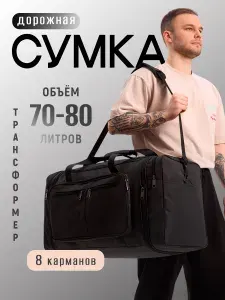 V.E. Collections Сумка дорожная, спортивная
