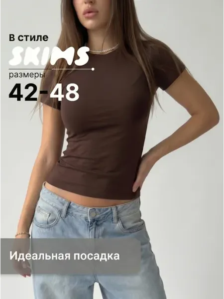 Футболка в стиле скимс облегающая Love by Lana
