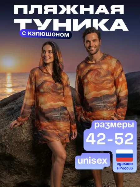 Туника пляжная умный купальник Спорт М'Арт