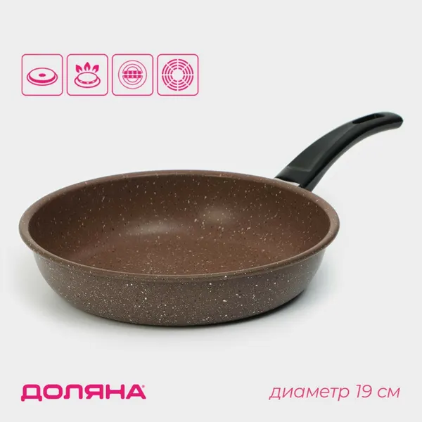Сковорода Доляна Rock, d=19 см, пластиковая ручка, антипригарное покрытие, углеродистая сталь, коричневая