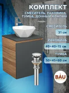 Тумба Bau Dream Blackwood 50 графит, раковина BAU Crystal 40х40, смеситель для раковины высокий Hotel Black, черный