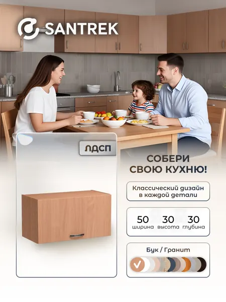 Кухонный гарнитур шкаф навесной под вытяжку материал ЛДСП 50 цвет бук