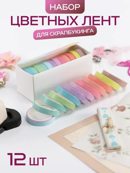 COLOR Si Декоративный цветной скотч клейкая лента для скрапбукинга