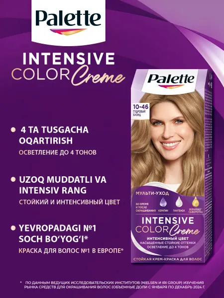 Palette Краска для волос Intensive Color Cream 10-46, Пудровый Блонд