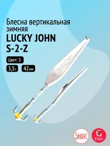 Блесна вертикальная зимняя Lucky John S-2-Z с цепочкой и тройником 03.5г S блистер
